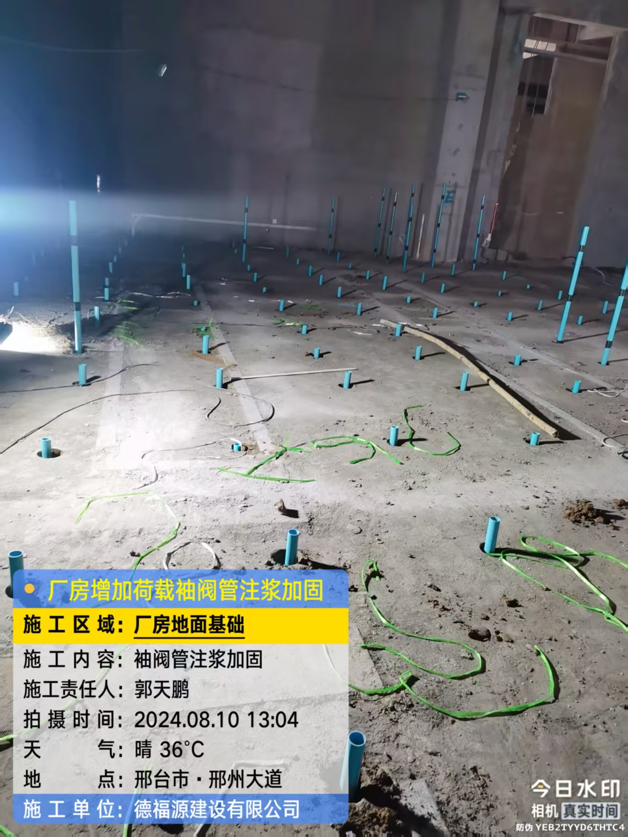 泾川袖阀管注浆施工